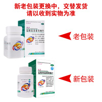 疗程装:3盒]正大九力盐酸氨基葡萄糖片30片*3盒 治疗和预防骨性关节炎 可缓解和消除骨性关节炎