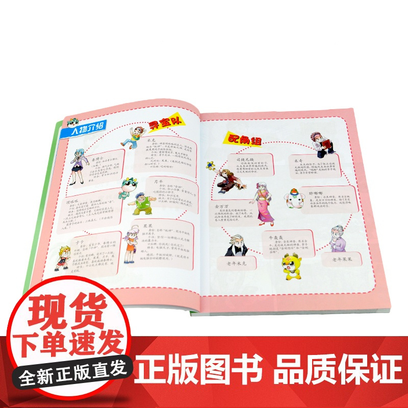 云南寻宝记大中华寻宝记漫画书系列13小学生课外阅读书籍二年级三年级四五六年级中国地理人文版科普儿童少儿卡通动漫图书百科全