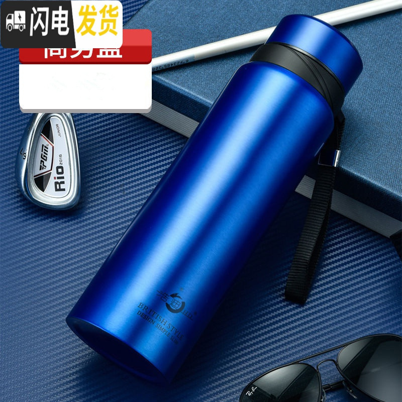 三维工匠大容量不锈钢真空保温杯男女户外运动保温过滤水壶有提绳便携水杯 蓝色1000mL