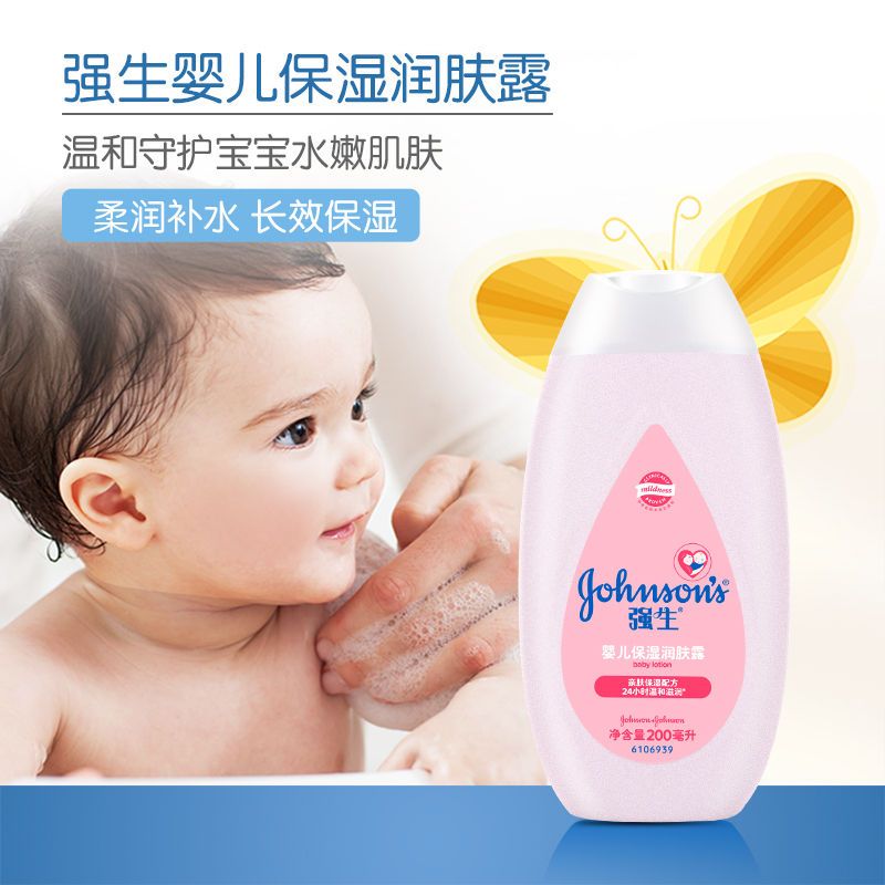 强生婴儿保湿润肤露宝宝儿童面霜润肤乳成人补水身体乳保湿 保湿润肤露100ml