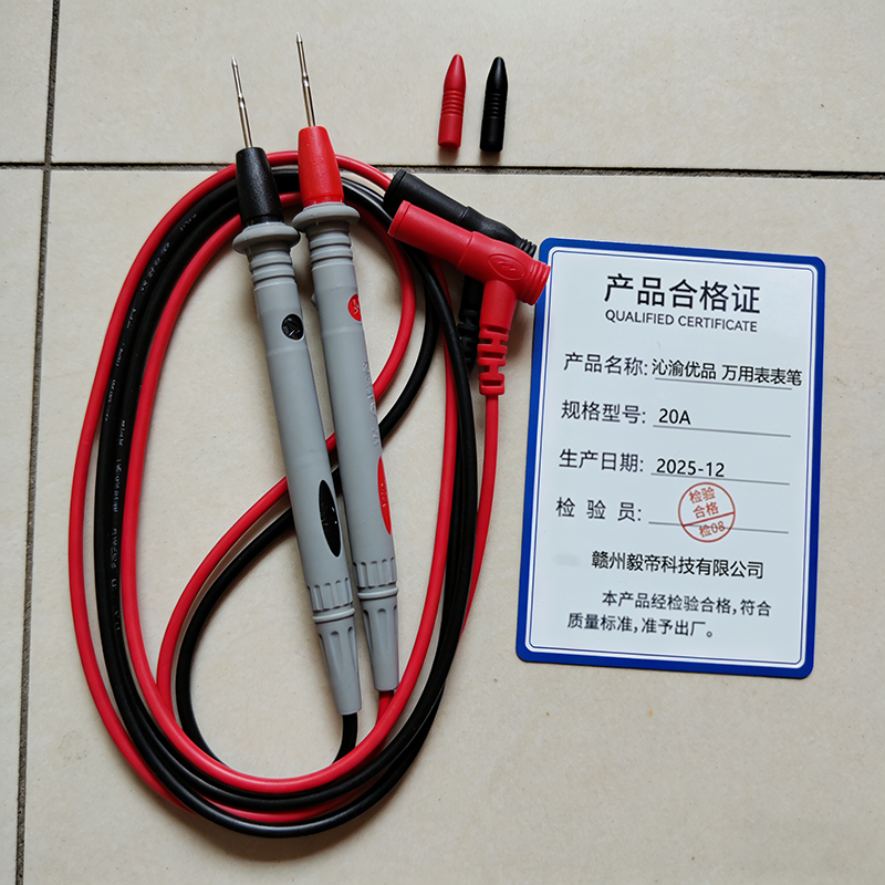 沁渝优品 万用表表笔20A 根高清大图