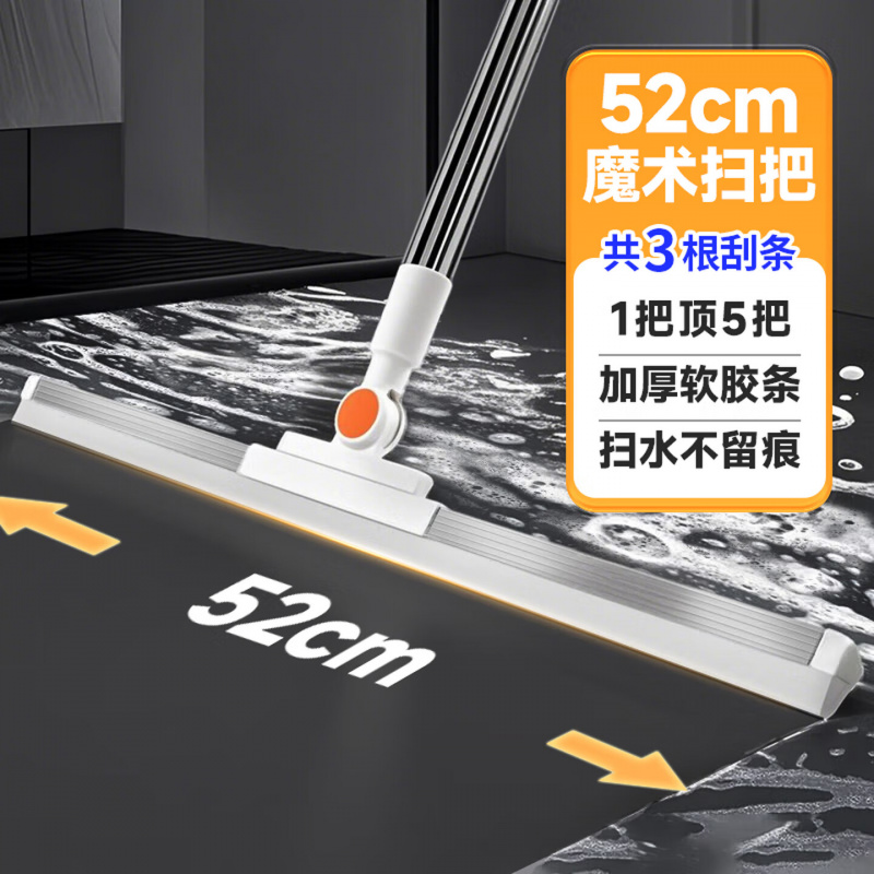 LYNN魔术地刮硅胶魔术扫把家用扫水地板浴室刮水器卫生间52cm