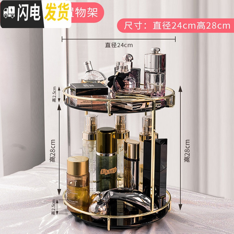 三维工匠网红旋转化妆品收纳盒护肤品香水桌面梳妆台卫生间浴室整理置物架高清大图