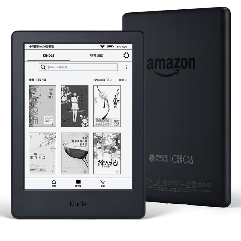 亚马逊Kindle x 咪咕 6英寸电子书阅读器(4GB 黑色)