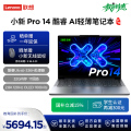 联想笔记本电脑小新Pro 14 IPH11GRXU532G1TB11C