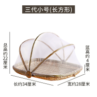 竹编制品带网罩家用纳丽雅防蝇竹篮农家馒头筐水果收纳筐簸箕竹匾晾晒 三代长方形小号