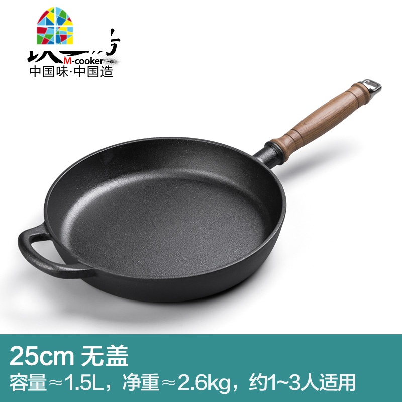 铸铁平底锅煎锅无涂层煎饼锅烙饼锅电磁炉适用28 FENGHOU 25CM煎锅(有盖)高清大图