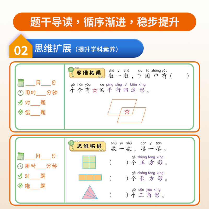 应用题[彩绘版] 一年级上 [正版]2024新 一年级应用题专项训练上册下册人教版数学强化训练小学1年级下同步练习册练习