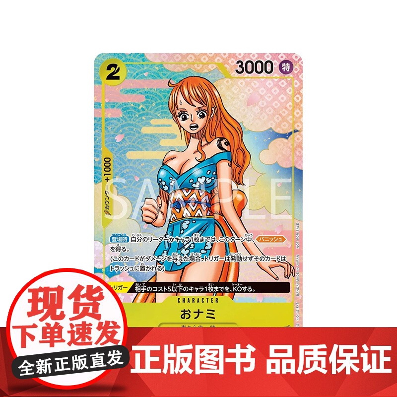 预售[日文原版]海贼王卡牌游戏 2周年纪念指南 附特典 ONE PIECE CARD GAME 2nd ANNIVERS高清大图