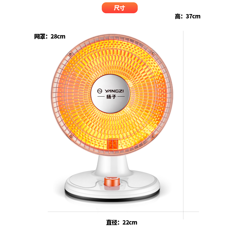 扬子小太阳取暖器NSB-60 迷你家用节能烤火器电暖气电热扇速热暖风机烤火炉