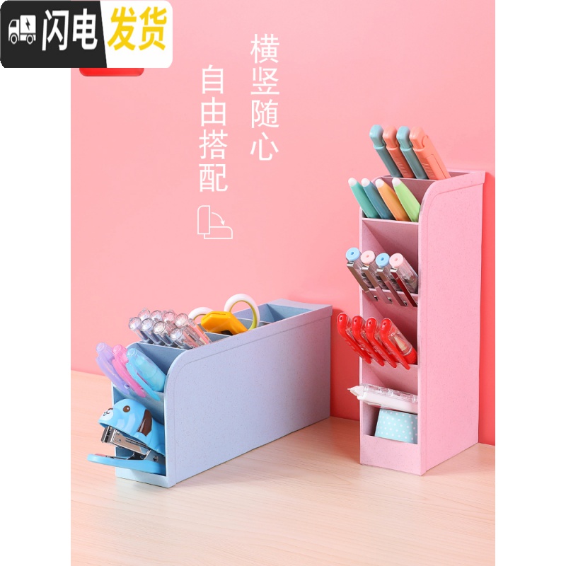 三维工匠儿童笔筒收纳盒斜插式笔筒大号多功能笔架收纳小学生四格笔筒桌面 2个/透明高清大图