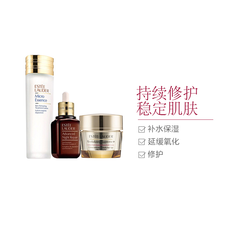 ESTĒE LAUDER 雅诗兰黛多效抗老套装(原生液150ml+特润精华露50ml+多效智妍面霜75ml) 修护