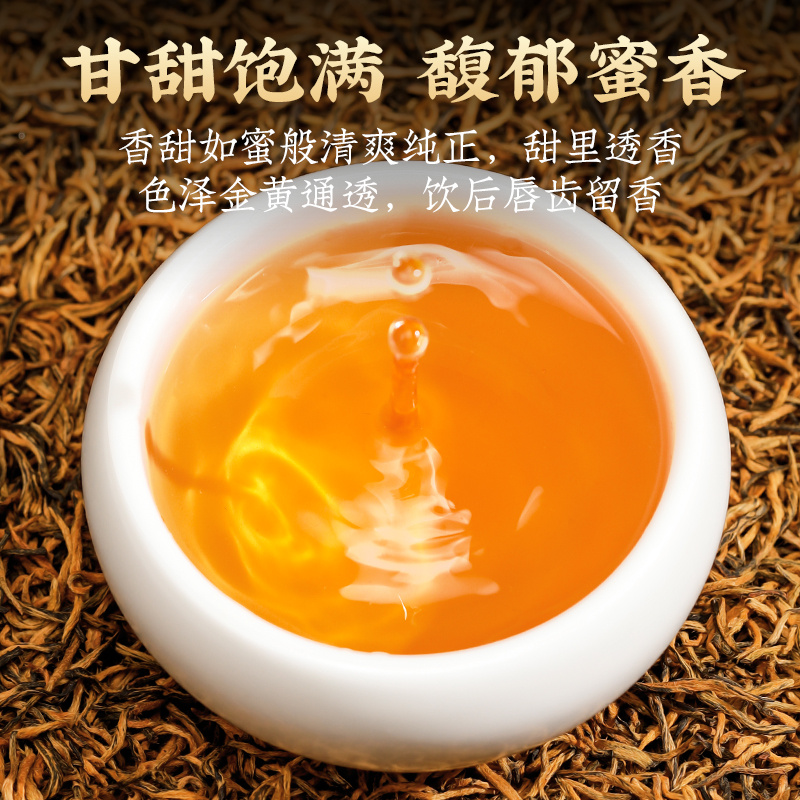 茗日红 黄芽金骏眉茶叶 福建红茶 蜜香花香金俊眉 散装罐装250g高清大图