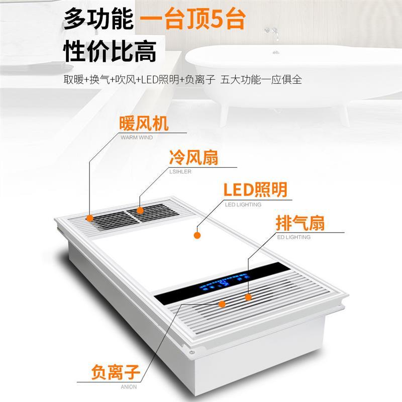 津弗浴霸排气扇