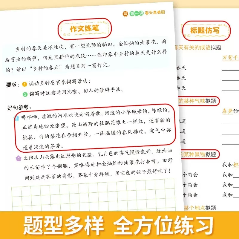 [上下册2本]同步作文/看图写话仿写 六年级下 [正版]同步作文仿写三年级下册一年级二四五六看图写话上册人教版小学生作文高清大图