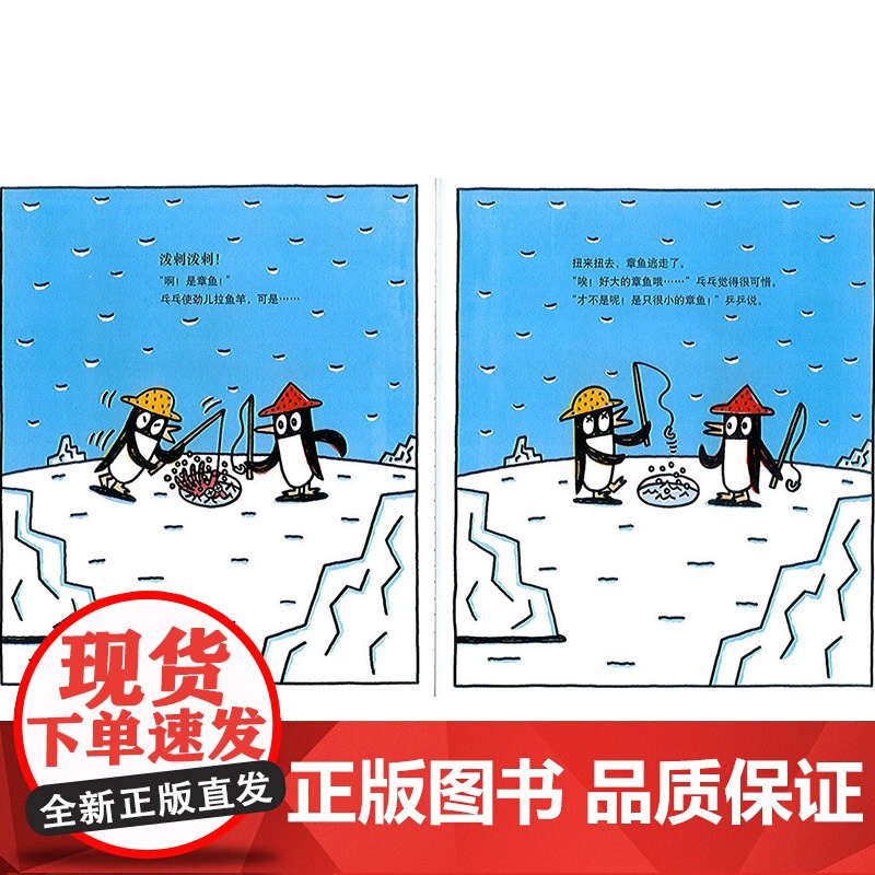 乒乒和乓乓钓大鱼硬壳精装图画书蒲蒲兰绘本宫西达也2岁以上阅读正版童书高清大图