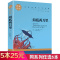 [5本25元]海底两万里原著正版 初中七年级下册课外阅读书籍 凡尔纳科幻小说三部曲 名家名译世界文学名著书籍 中小学生课