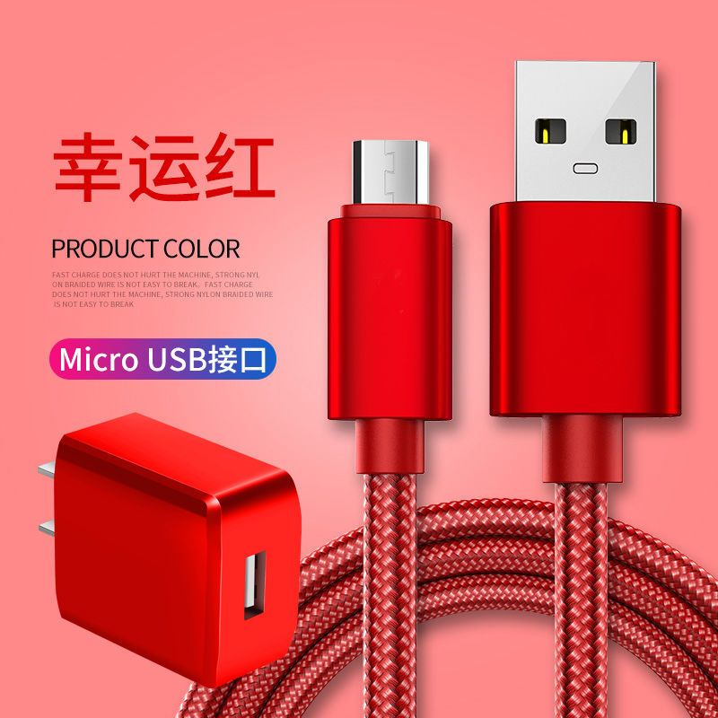 充电器数据线套装快充5v2a魅族vivo华为oppo安卓通用闪充插头玫瑰金