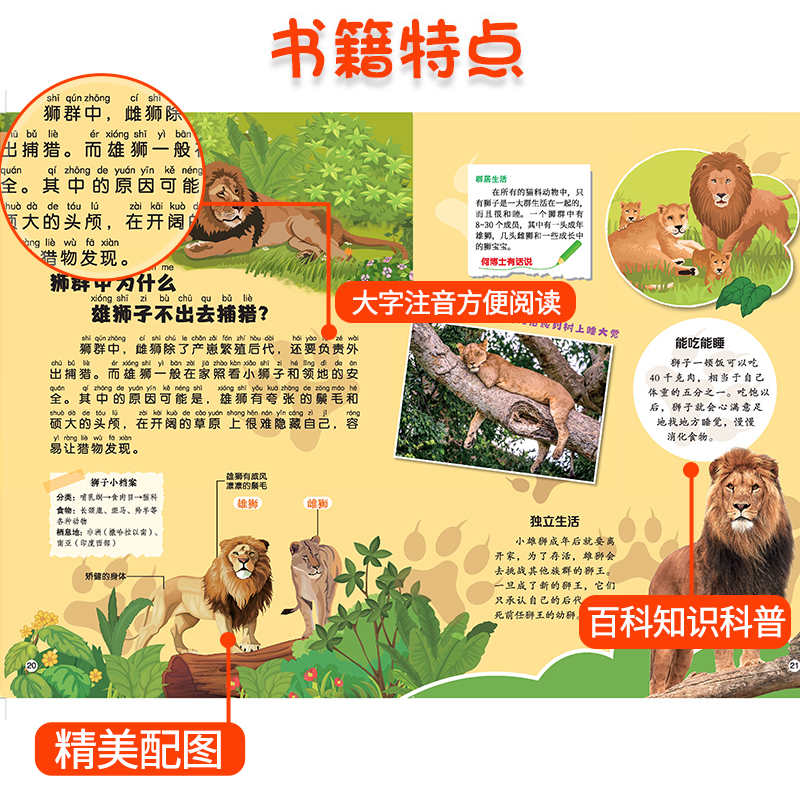 我的身体知识启蒙 [正版]精装硬壳中国儿童科学大百科全8册注音版小学版十万个为什么百科全书全套小学生课外阅读书籍一二年级