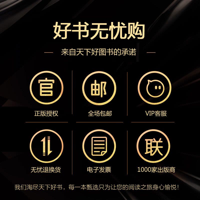 [醉染正版]少有人走的路5不一样的鼓声 斯科特派克心理学力作 心灵与修养自我实现励志书籍 心智成熟的旅程勇敢的面对谎言与图片
