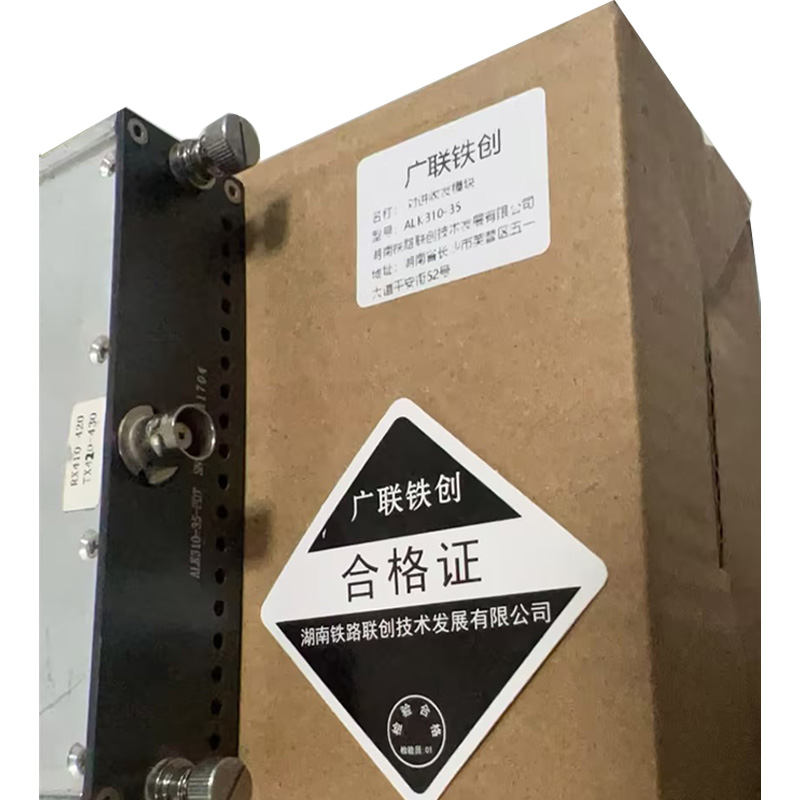 广联铁创 对讲收发模块 ALK310-35 个高清大图