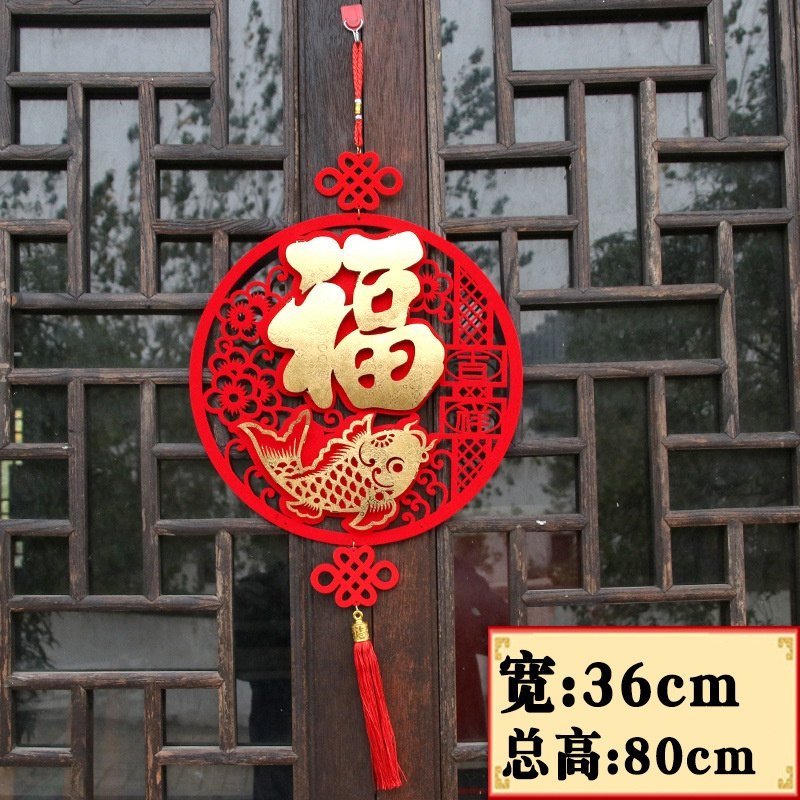 新年春节装饰挂件元旦布置客厅背景福字挂件挂饰 福鱼 10个装