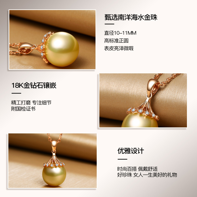 brir 佰色传情 10-11mm正圆强光海水珍珠南洋金珠吊坠18K金钻石正品
