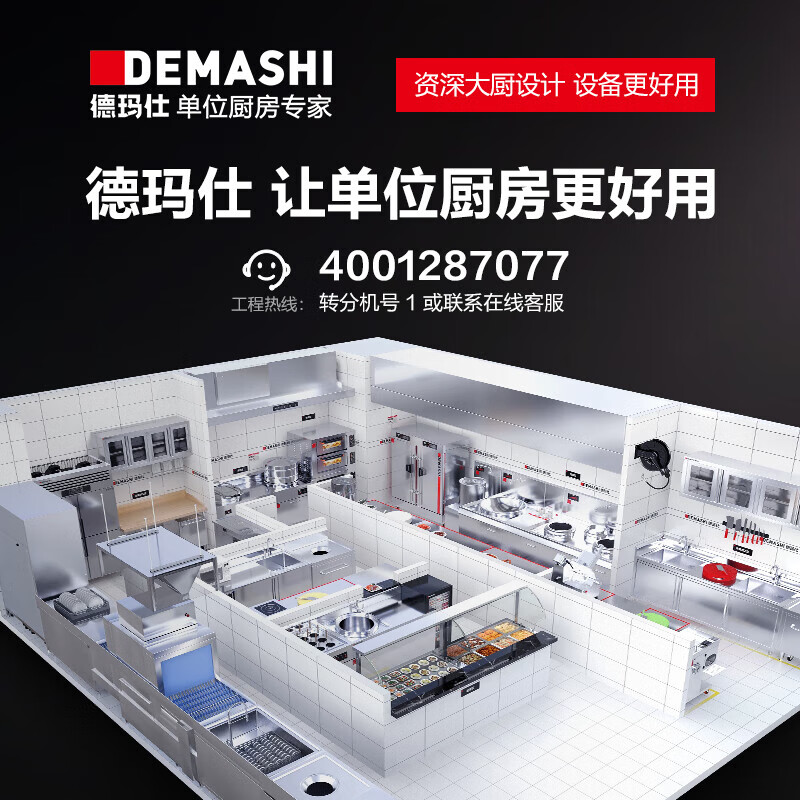 德玛仕DEMASHI保温售饭台快餐保温台保温餐车两格DMS-SFT8070【304不锈钢】【带份数盘】