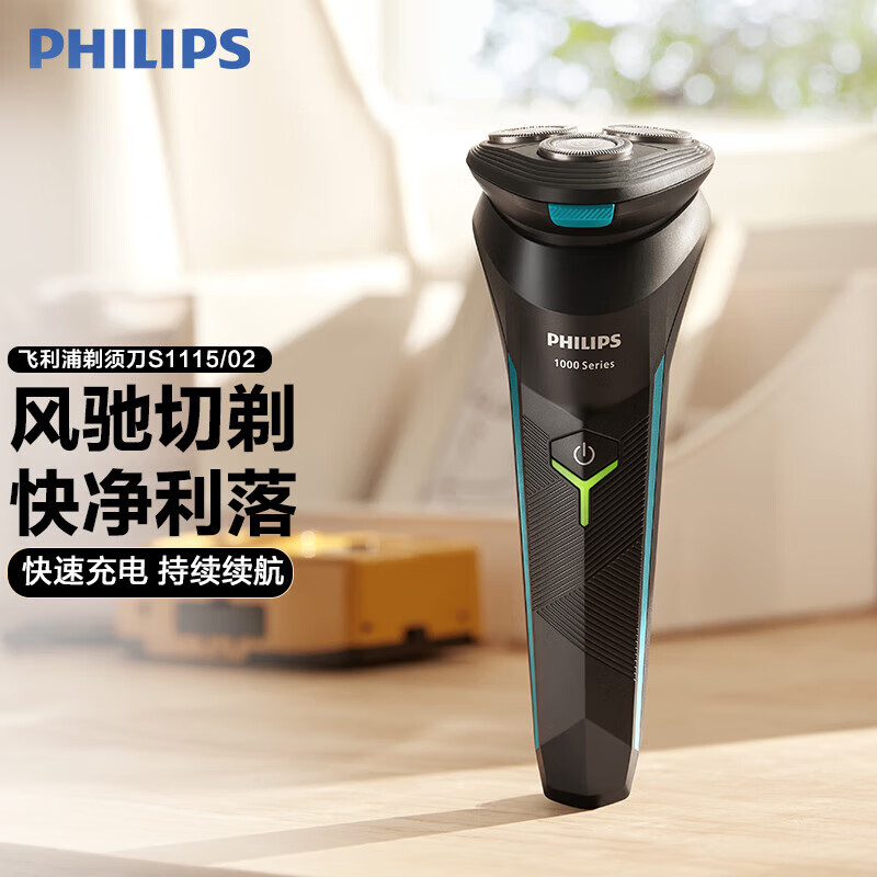飞利浦(PHILIPS) 男士电动剃须刀 S1115黑全身水洗剃胡刀胡须刀刮胡刀