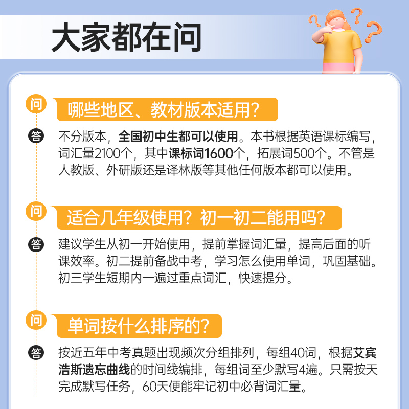 [全面提升]单词+默写+作文+语法讲练 初中通用 [正版]蝶变初中英语默写本艾宾浩斯记忆曲线必背1600课标词中考课标大高清大图