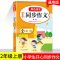 小学生同步作文二三四五六年级上册通用彩绘版小学生同步作文书 同步作文 二年级上册