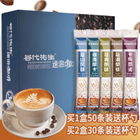 蓝山咖啡速溶提神醒脑条装特浓原味三合一速溶咖啡粉