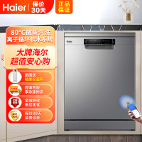 海尔(haier)洗碗机13套中式大容量独立嵌入式全自动刷碗机WiFi控制家用除菌消毒蒸汽洗EYW13028CSDU1