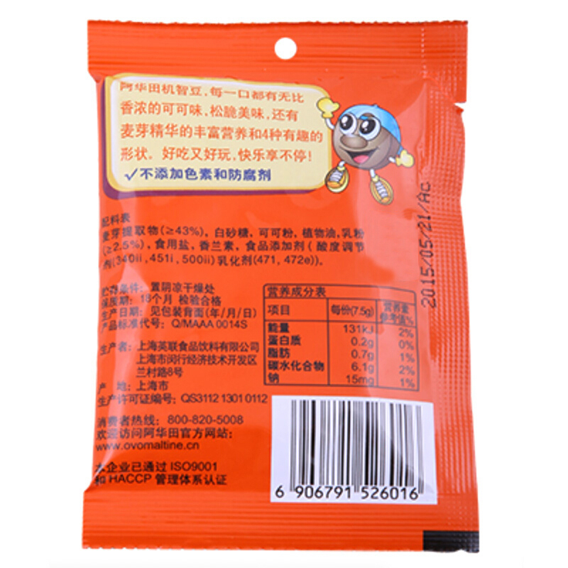 阿华田(Ovaltine)机智豆 可可/巧克力冲饮 牛奶麦芽串串装7.5g*36 可可味