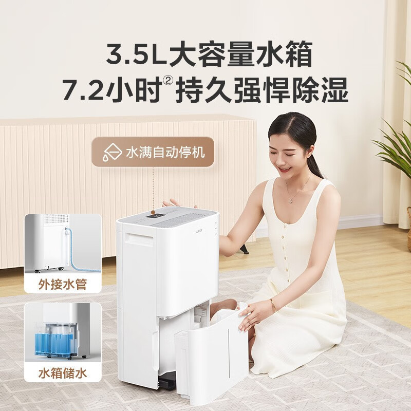 苏泊尔(SUPOR)除湿机家用抽湿机智能除湿器卧室地下室干燥器吸湿回南天干衣净化20L/天除湿量 EDIH-02A-20