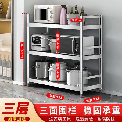 不锈钢厨房置物架多功能落地式层架多层储物家用货架收纳货物架子 三层加厚-100CM高【三面护栏】 长80宽35