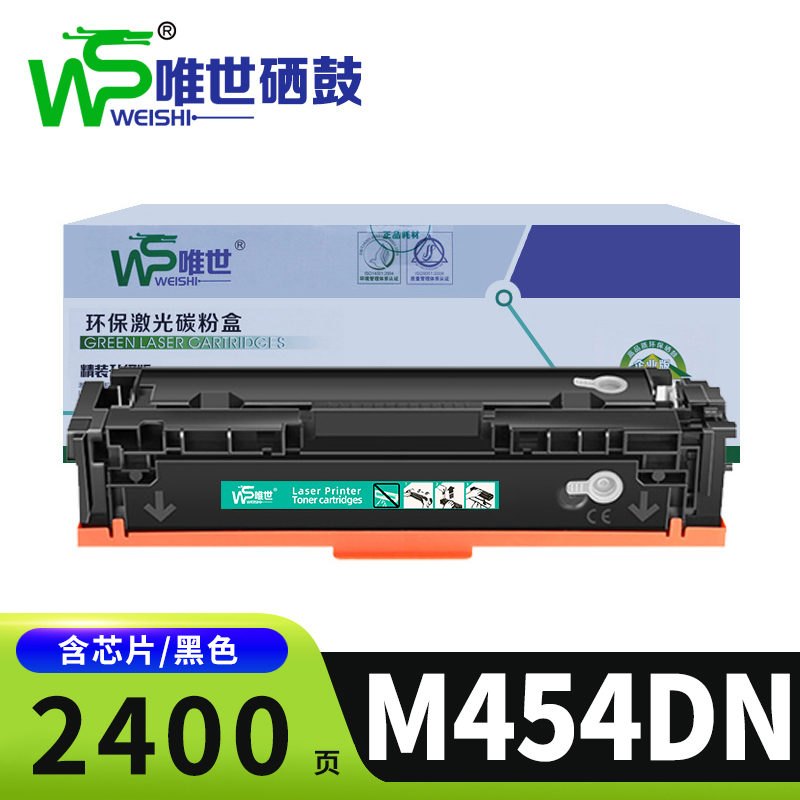 唯世硒鼓惠普M454DN 黑色支高清大图