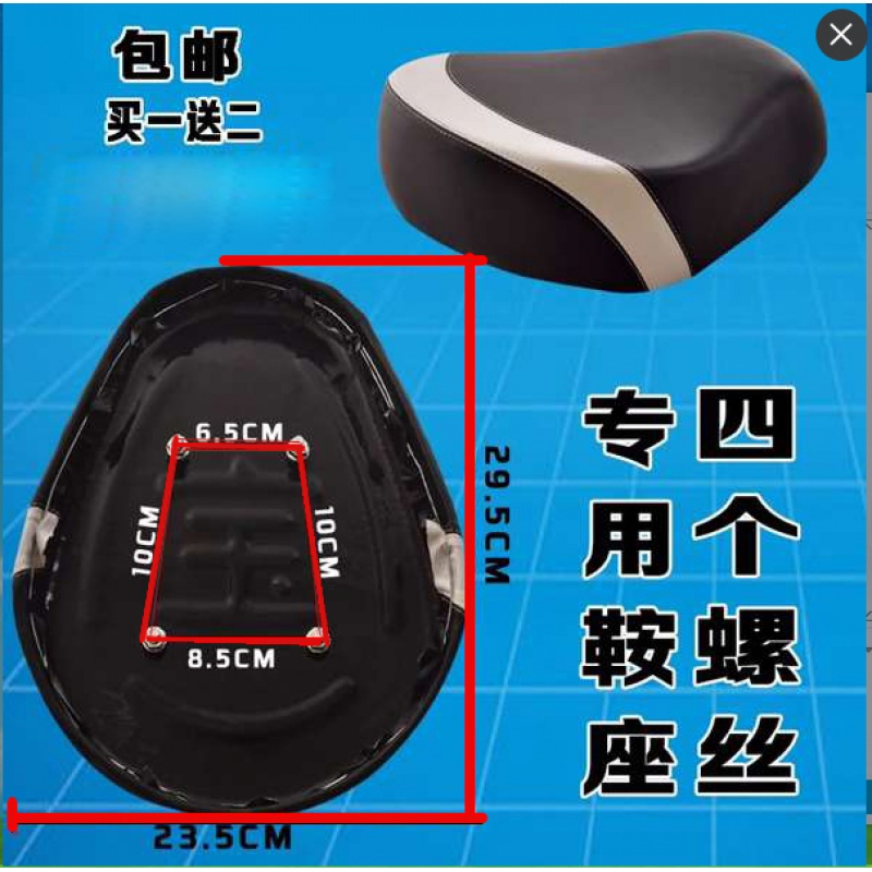 电动自行车坐垫电瓶车四个螺丝座垫车座铁壳加大加厚款鞍座包邮