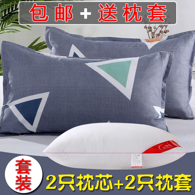 送枕套】枕芯+枕套一对可水洗舒适枕头套成人学生护颈椎枕头芯套