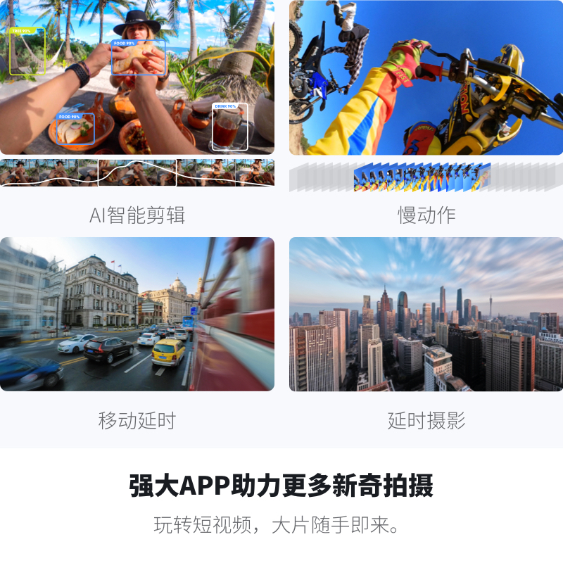 [旗舰新品]Insta360 GO 2 拇指防抖相机智能AI剪辑 移动延时摄影 运动相机运动摄像机Vlog相机迷你相机