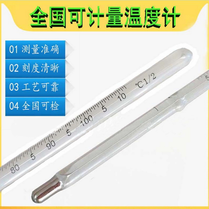 中兴 高范围 温度计 90~370℃ 每套24支