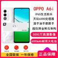 OPPO A6i 云雾白 8GB+256GB