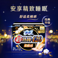 苏菲卫生巾日用弹力贴身夜用超熟睡量大柔棉感姨妈巾组合装62片