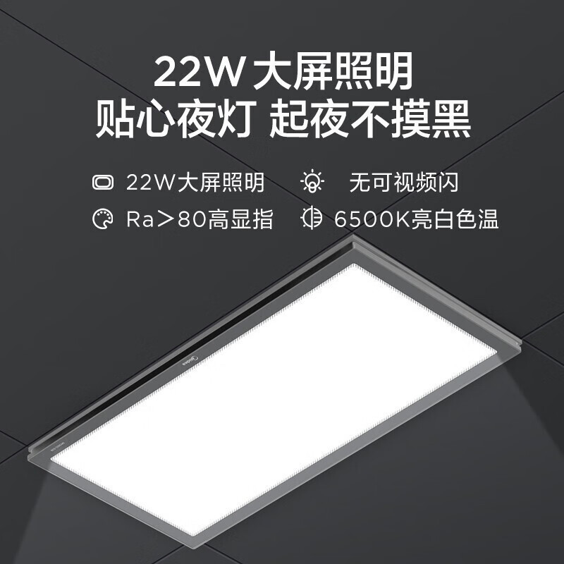 美的(Midea) 智能恒温变频浴霸卫生间取暖照明大功率速热滑盖大屏异味感应WiFi智控R1[滑盖设计 变频电机]