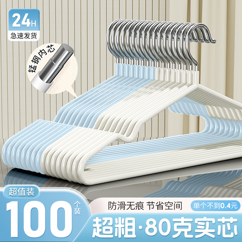 [补贴10%]衣架家用挂衣无痕晾衣架防肩角不起包晒衣服防滑加粗收纳架子 10个装