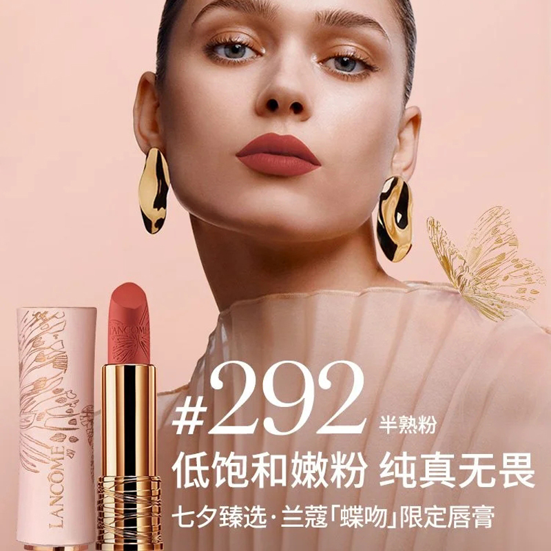 [节日礼物]兰蔻(LANCOME)限定唇膏口红套装礼盒196# 292# 200# 翩然心动礼盒