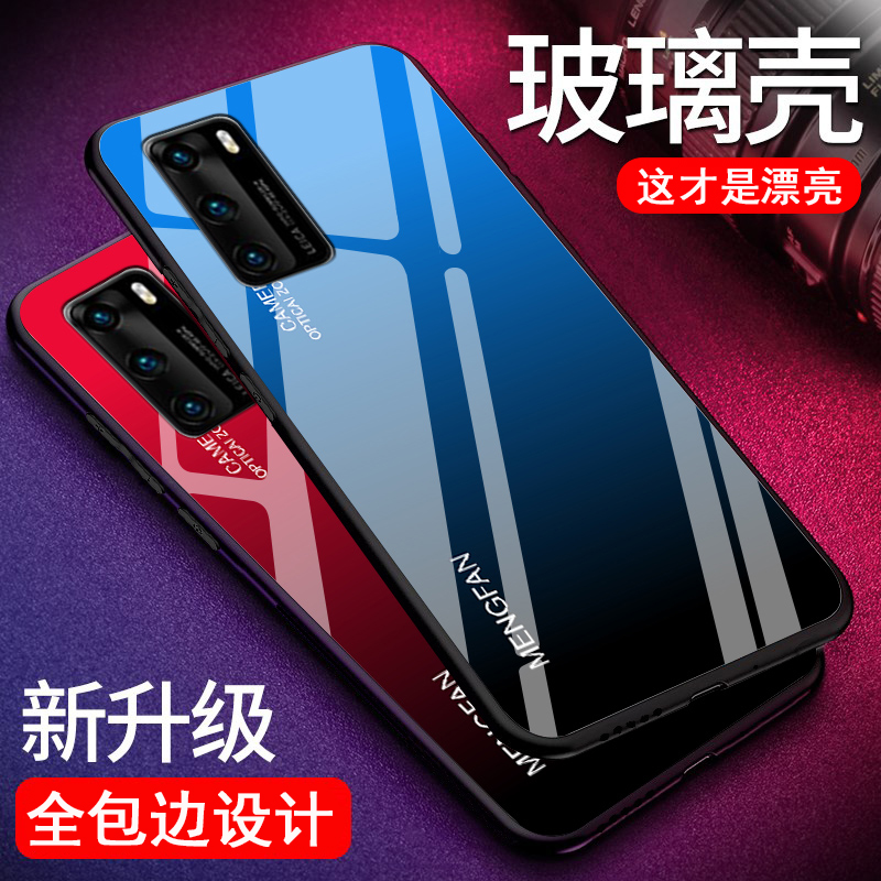 可波 华为p40pro手机壳潮牌mate30pro简约玻璃渐变创意个性限量版华为p30pro防摔全包硬套轻薄pr_261 P40黑蓝渐变