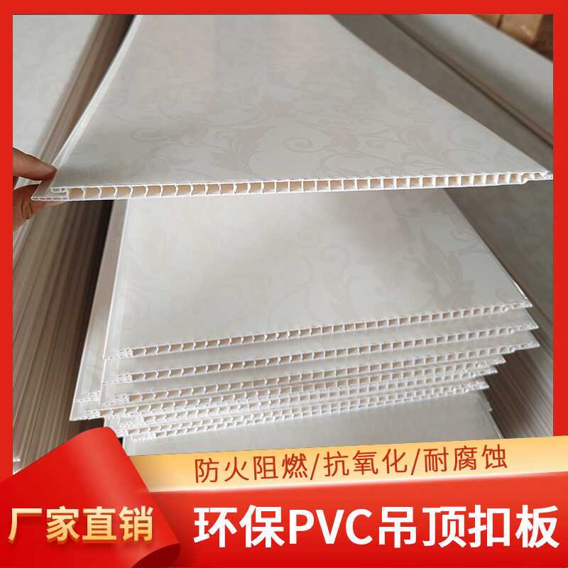 FPBQ PVC扣板 200mm宽/米价 大理石花纹 长条塑料吊顶集成屋顶装饰材料护墙板防水板