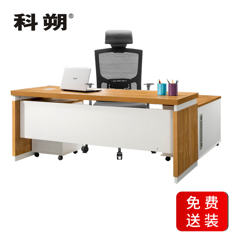 科朔 办公桌老板桌经理桌现代班台经理桌板式班台1.6米KSD1602T