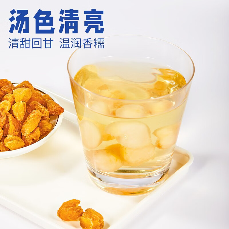 忆江南 桂圆干泡水喝的即食无核花草茶果茶养生茶桂圆肉100g高清大图